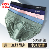 Cat Man Pants Triangle Pants Ice silk cool Breathable Anti-bacterial Crotch Short Pants Underpants Underpants Big Code Guys Summer