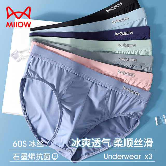 Catman ຜູ້ຊາຍ underwear ຜູ້ຊາຍສາມຫລ່ຽມກ້ອນຜ້າໄຫມ antibacterial crotch