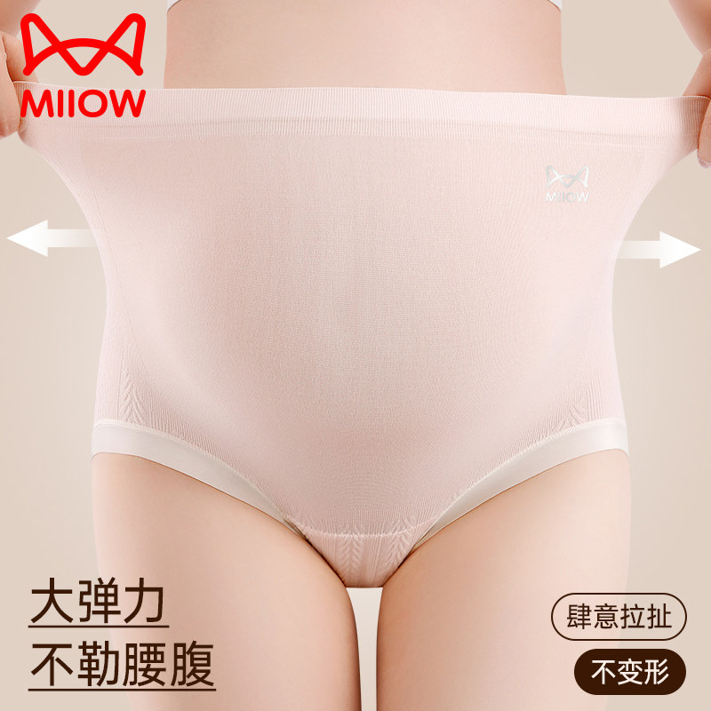 猫人孕妇内裤女士高腰托腹短裤女怀孕早中晚期产后专用纯棉抗菌裆,淘宝优惠券,粉丝福利购,淘宝优惠卷