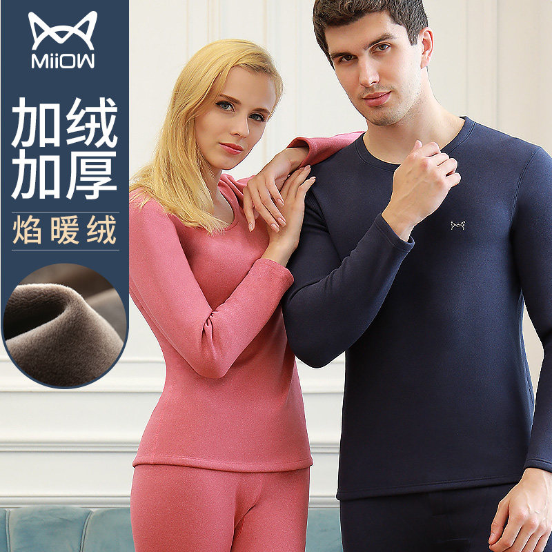 猫人加绒加厚发热男士一套装打底衫 猫人臻铭保暖上装