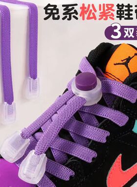 无免系鞋带可调节免系鞋带