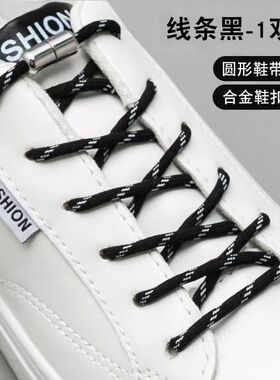 群棉弹力鞋带拍2件送1件