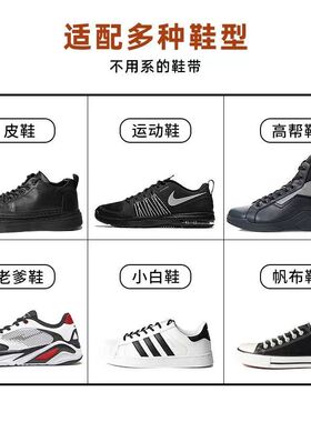免系弹力高弹通用加粗懒人鞋带