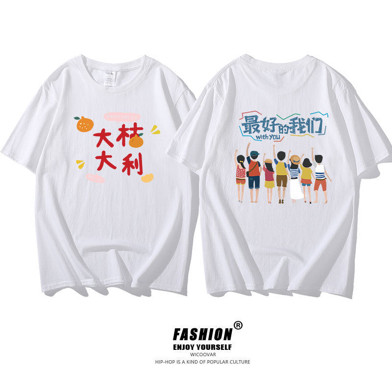 彩色闺蜜装女不一样三四多人t恤 墨仙叶T恤