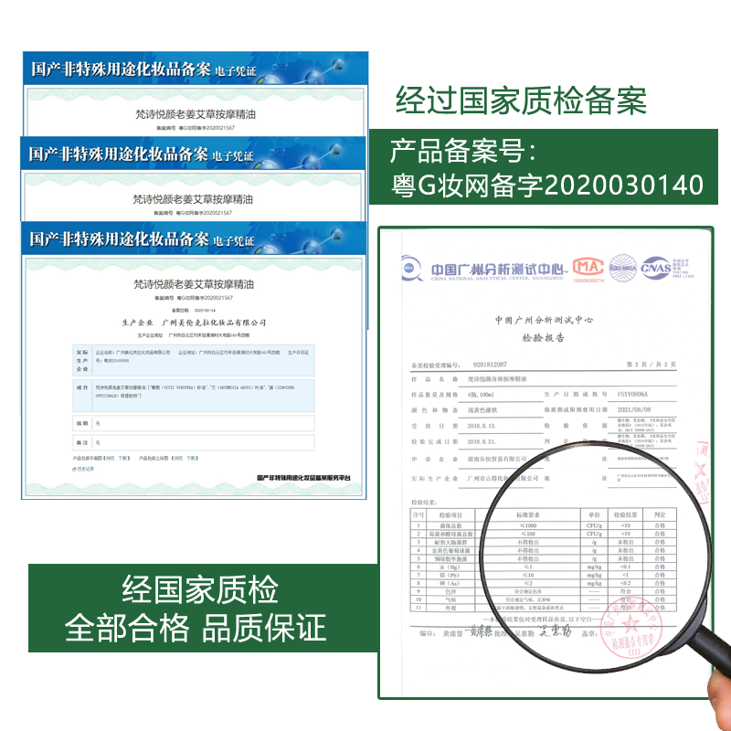 生姜艾草按摩全身通经络发热精油 梵诗悦颜单方精油