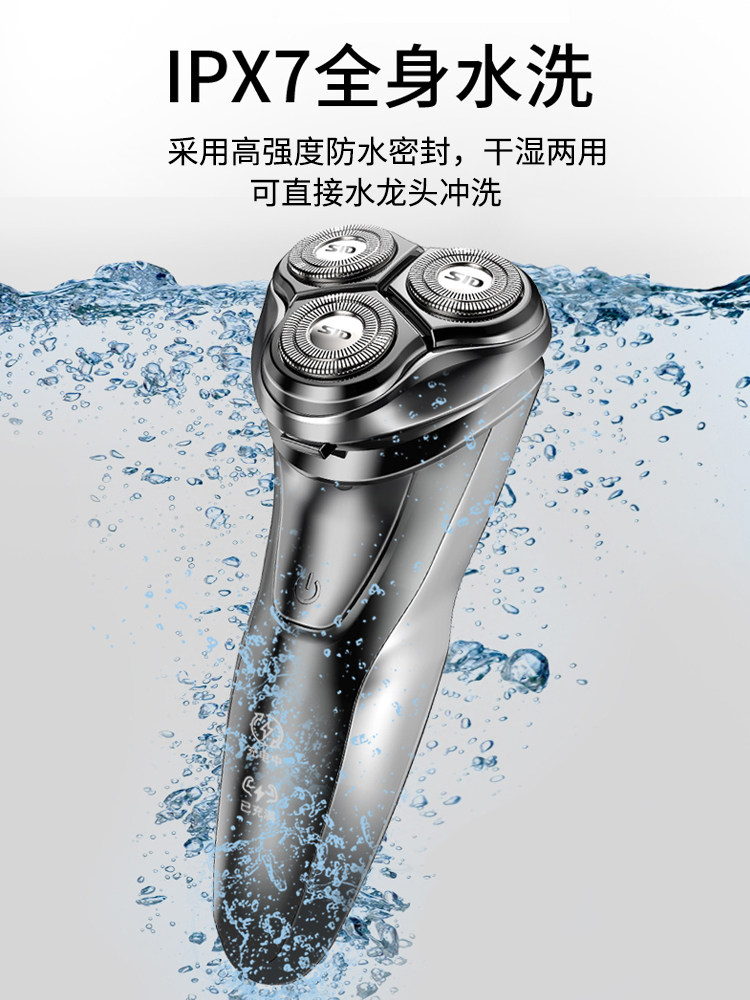 超人剃须刀电动刮胡刀男全身水洗 超人程鸿剃须刀
