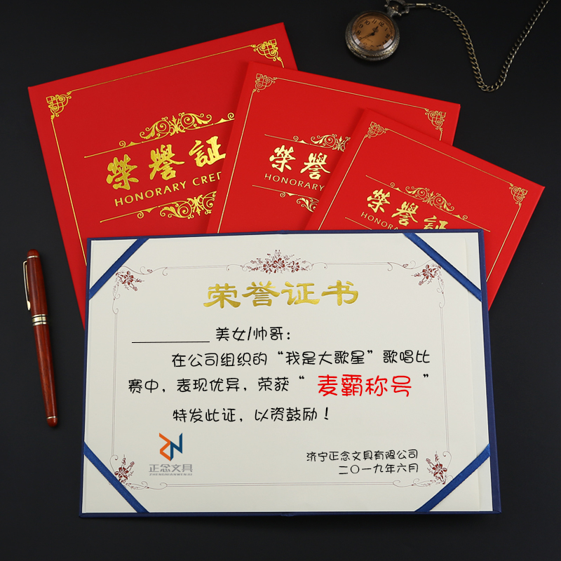 九千年珠光磨砂硬面红色蓝色荣誉证书a4外壳12k8k6k封面内页芯打印制作获奖封皮烫金logo定做表彰颁奖奖状 - 图2