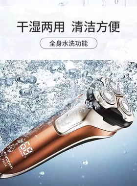 飞科剃须刀全身水洗1小时快充