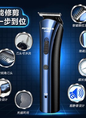 飞科理发器电推剪成人头发婴儿童电推子充电式剃发剃头刀家用专业