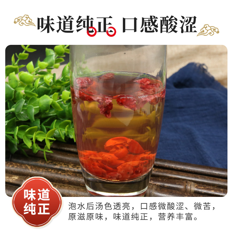 山茱萸500g克野生山茱萸肉无核新货正品中药材山茱萸泡茶泡酒 - 图3