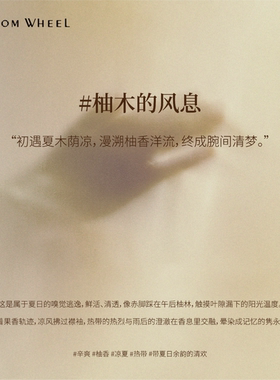 柚木凉伞香水柑橘调清新茉莉香水