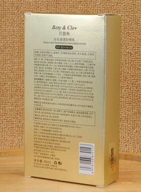 贝茵希水光清透防晒乳防晒霜舒爽不油腻自然清新SPF50+ PA+++40ml