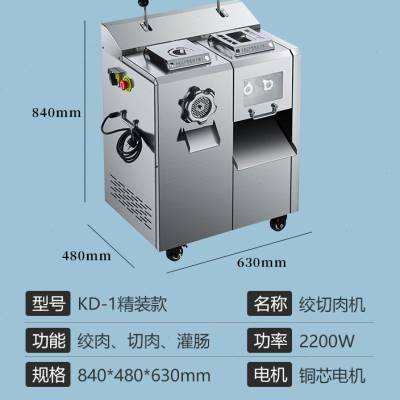 绞肉机商用多功能不锈钢切片机切肉机电动碎肉机大型灌肠机绞切z. - 图1