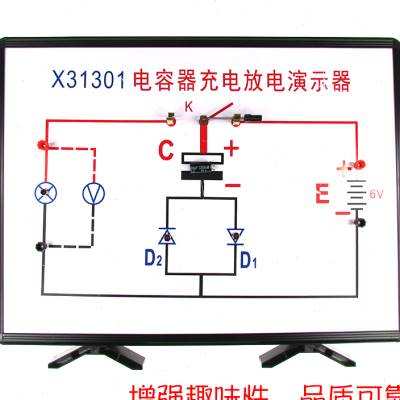 x31301电容器的充电放电演示器中学物理实验器材电学仪器z. - 图1