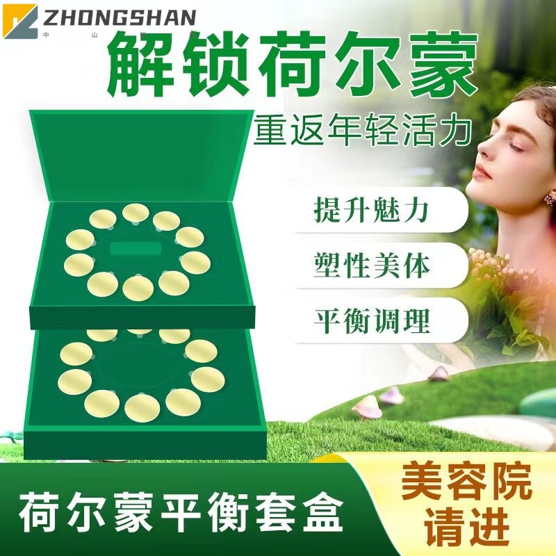 女性荷尔蒙身体护理按摩膏霜套美容院身体护理养生全身体按摩套盒