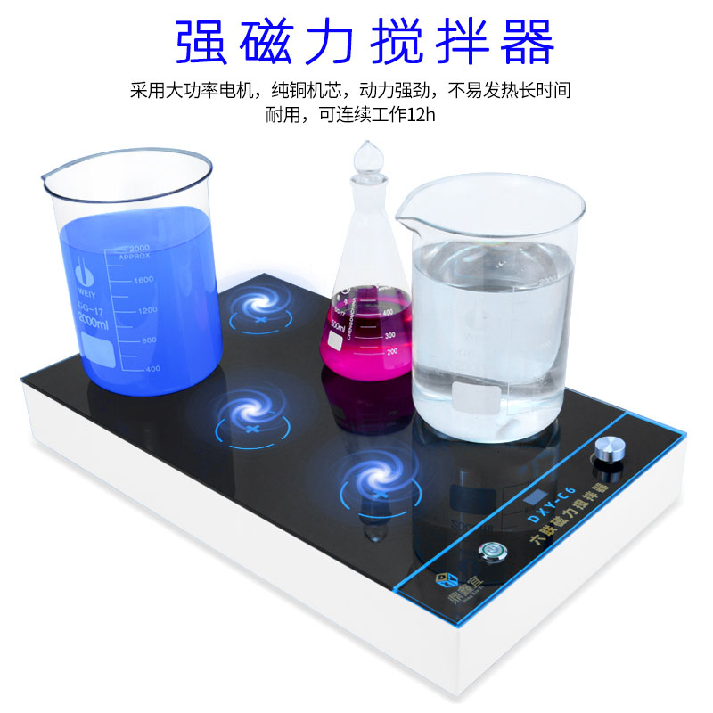 鼎鑫宜DXY-C102型磁力搅拌器实验室数显转速二联液体小型搅拌机器-图1