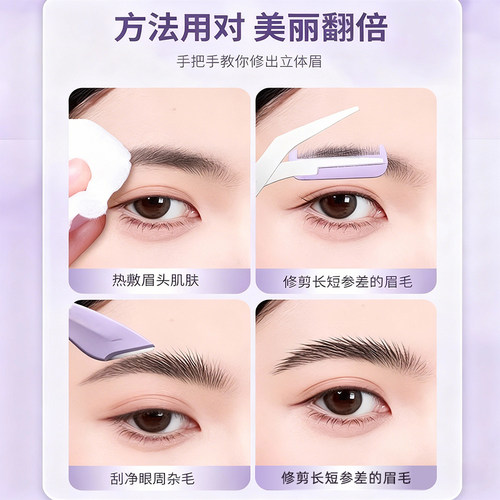2026新款修眉剪刀女士专用安全型带梳子刮眉神器眉毛专用剪刀套装 - 图2