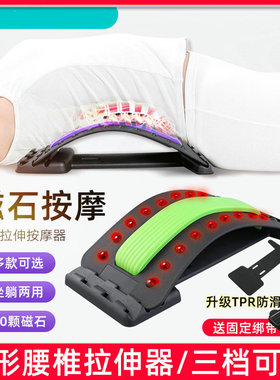 腰椎矫正腰部按摩器盘脊椎舒缓架