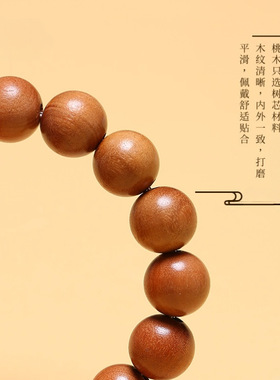 新中式桃木手串女款念珠佛朱砂本命年静心男手链木质手串文玩批发