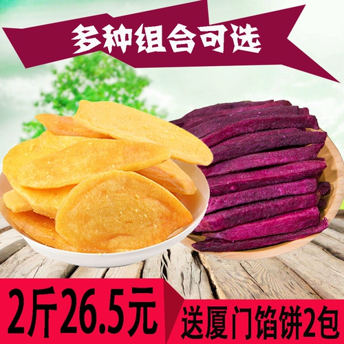 有食惠 Высушенный сладкий картофель 1000 г хрустящий фиолетовый сладкий фиолетовый картофель.
