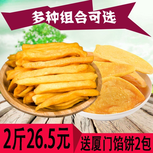 有食惠 Высушенный сладкий картофель 1000 г хрустящий фиолетовый сладкий фиолетовый картофель.