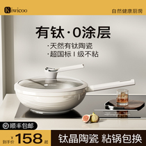 Germany with titanium uncoated ceramic non-stick pan frying pan Home flat frying pan not stained with gas induction cooktop