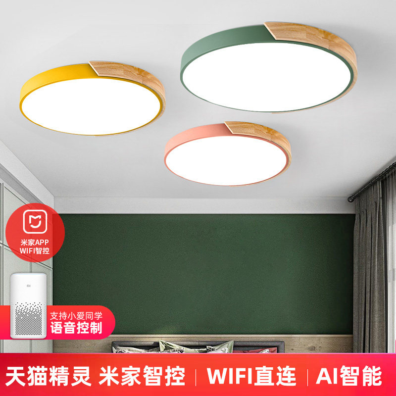 支持小米米家APP小爱同学北欧实木LED吸顶灯简约现代卧室房间灯具_虎窝淘
