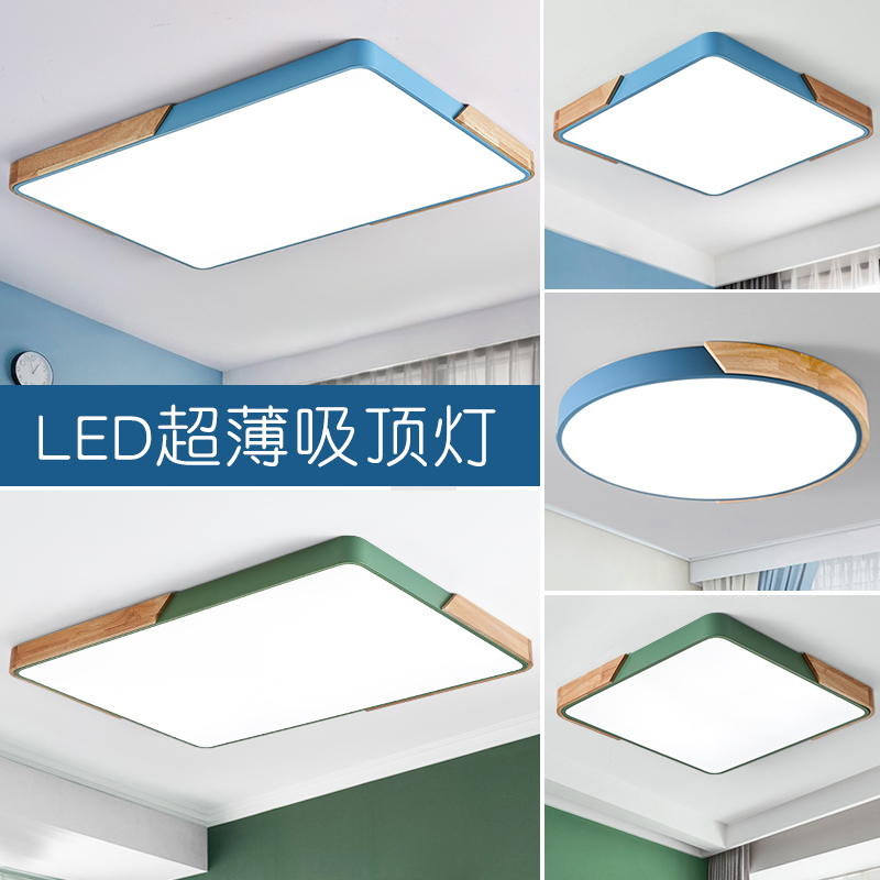 北欧LED吸顶灯简约现代客厅主卧室房间餐厅阳台原木2024新款灯具-图0