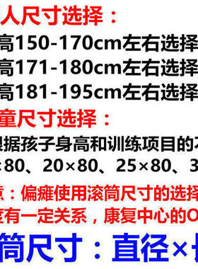 滚筒锻炼儿童感统平衡中老年滚桶