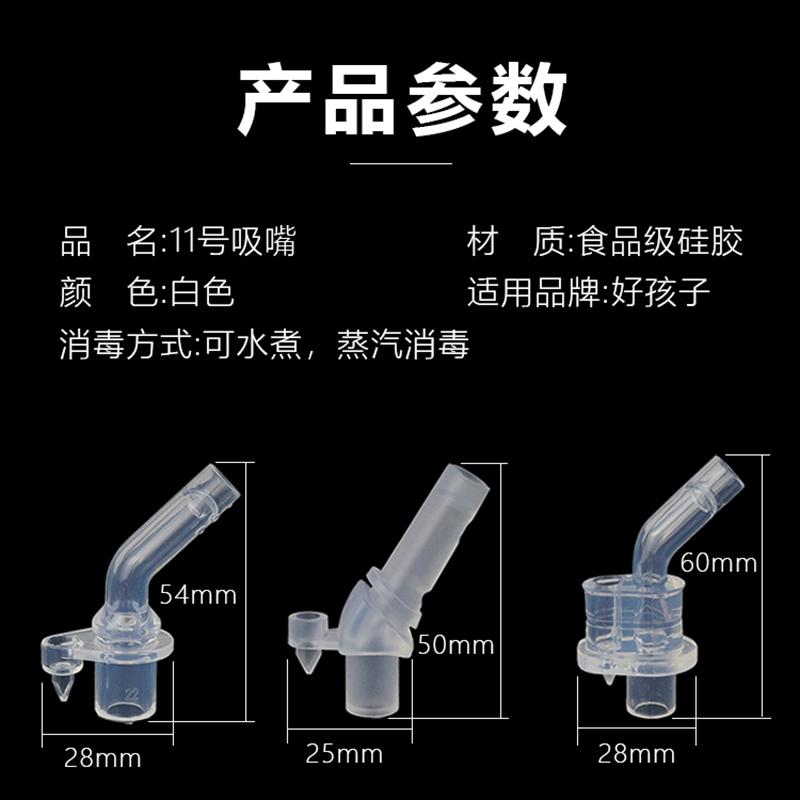 gb好孩子水杯配件儿童宽口径奶瓶学饮奶嘴ppsu保温吸管杯吸嘴鸭嘴