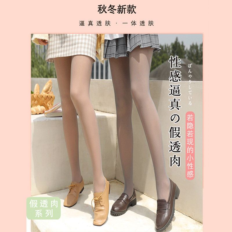 假透肉空姐灰真透肤一体无缝连裤袜 南极人摩威卡短袜/打底袜/丝袜/美腿袜