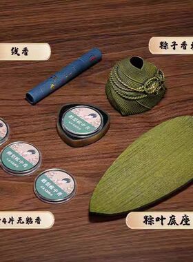 金属工艺品粽情粽意香道组合套装粽子香薰炉端午节商务礼品摆件