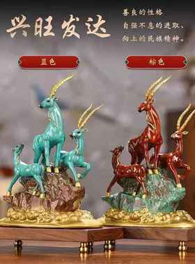 全铜三阳开泰领头羊摆件家居客厅玄关办公室装饰品送老板礼物礼品