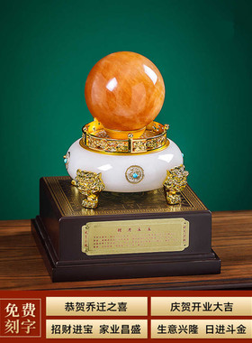 财源滚滚水晶球招财聚财聚宝盆摆件客厅办公室天然原石装饰品礼物