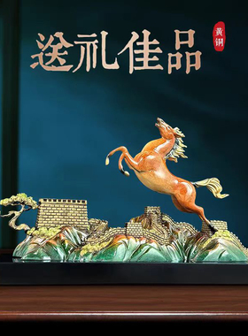 万里奔腾铜马摆件送礼