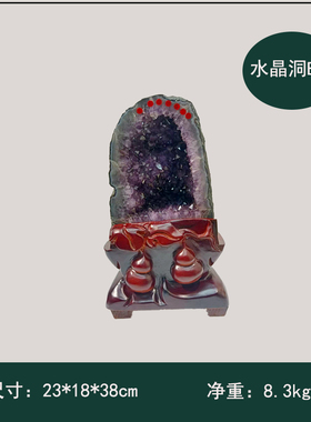 天然紫晶洞摆件乌拉圭紫水晶洞原石玛瑙聚宝盆消磁家居送礼品礼物