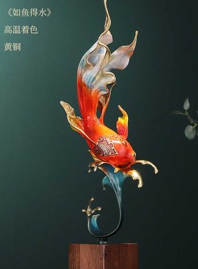 【鱼】铜金鱼摆件顺势顺遂创意家居客厅高档装饰品乔迁新居礼品