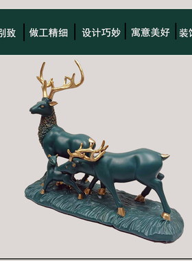 一路幸福全家福梅花鹿摆件树脂工艺品家居客厅公司装饰品乔迁礼品
