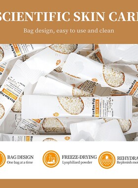 20pcs Rice Sleeping Masks Whitening Anti Wrinkle大米睡眠面膜
