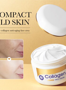 Face Collagen Cream Aging Dark Spot Anti Wrinkle Remover面霜