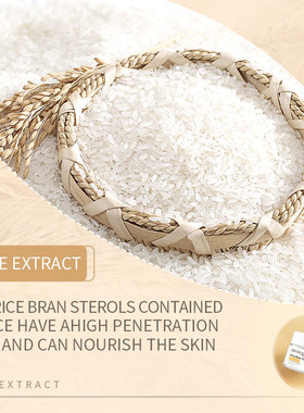 rice raw pulp face cream skin moisturizing hydrating大米面霜