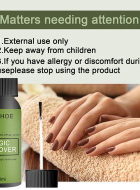 Magic Explosive nail remover adhesive Gel Polish UV 卸甲凝胶