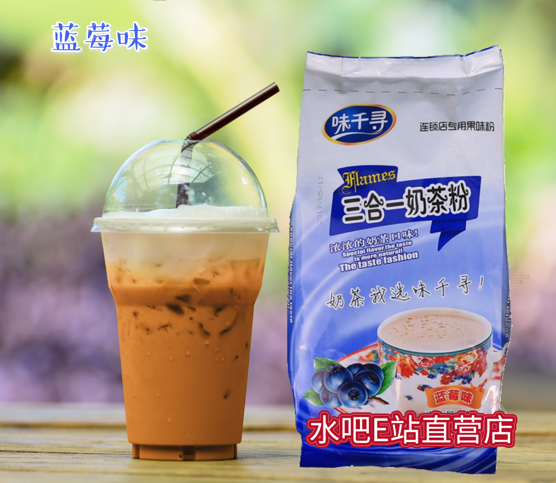 1公斤超值袋装奶茶味千寻三合一奶茶粉速溶果味粉简单快捷冲饮料,淘宝优惠券,粉丝福利购,淘宝优惠卷