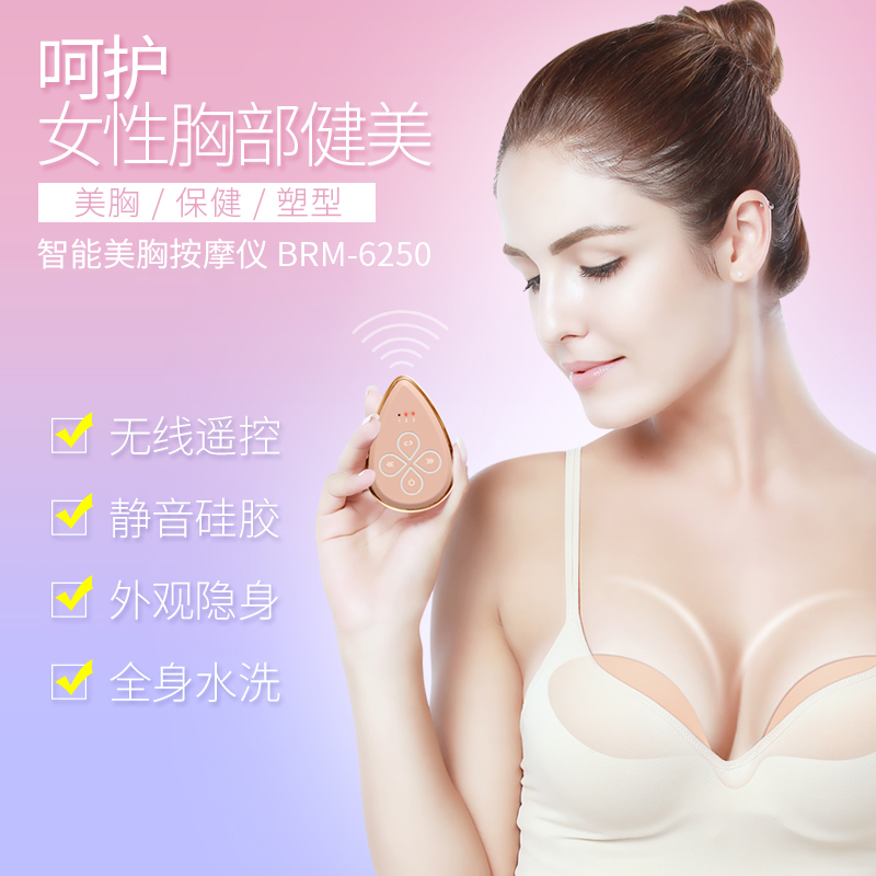 澜渟智能按摩美胸仪 澜渟按摩器材