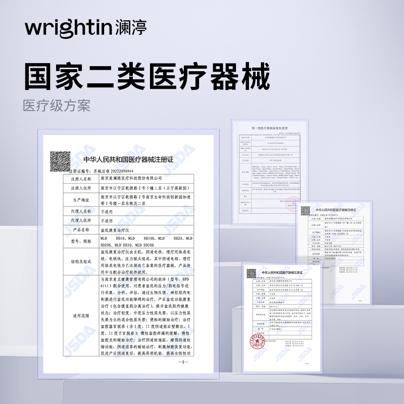 澜渟盆底肌修复仪训练器家用产后收缩腹直肌分离紧凯格尔阴道哑铃 - 图2