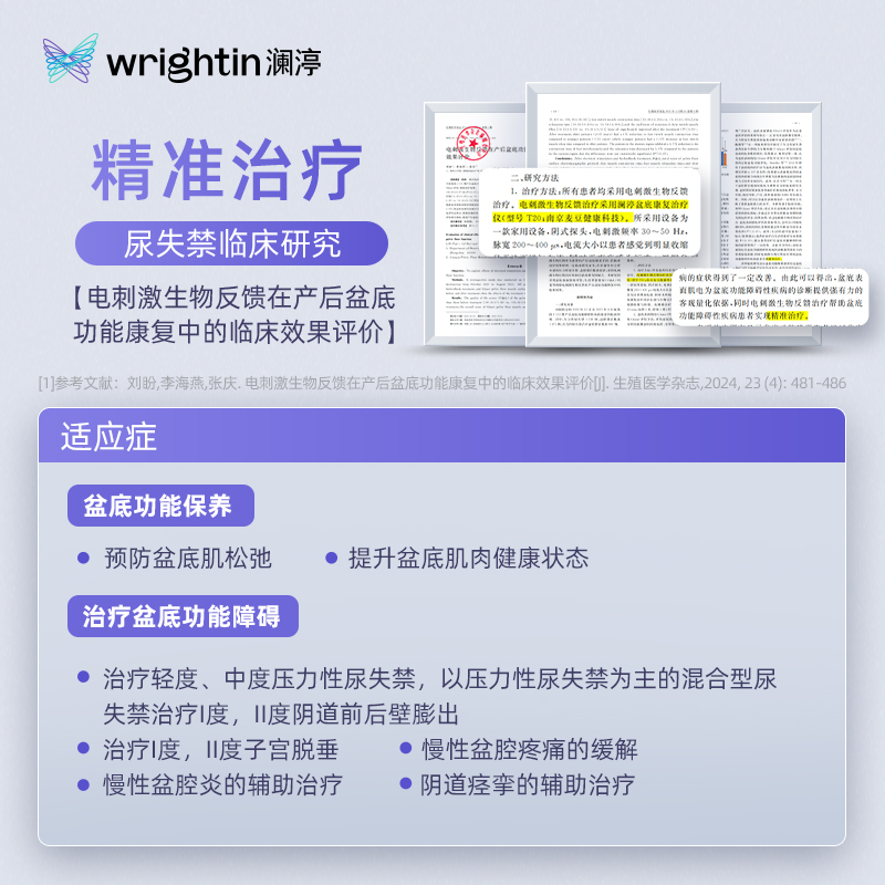 澜渟T20盆底肌修复仪训练器家用产后收缩私密修复仪紧哑铃致