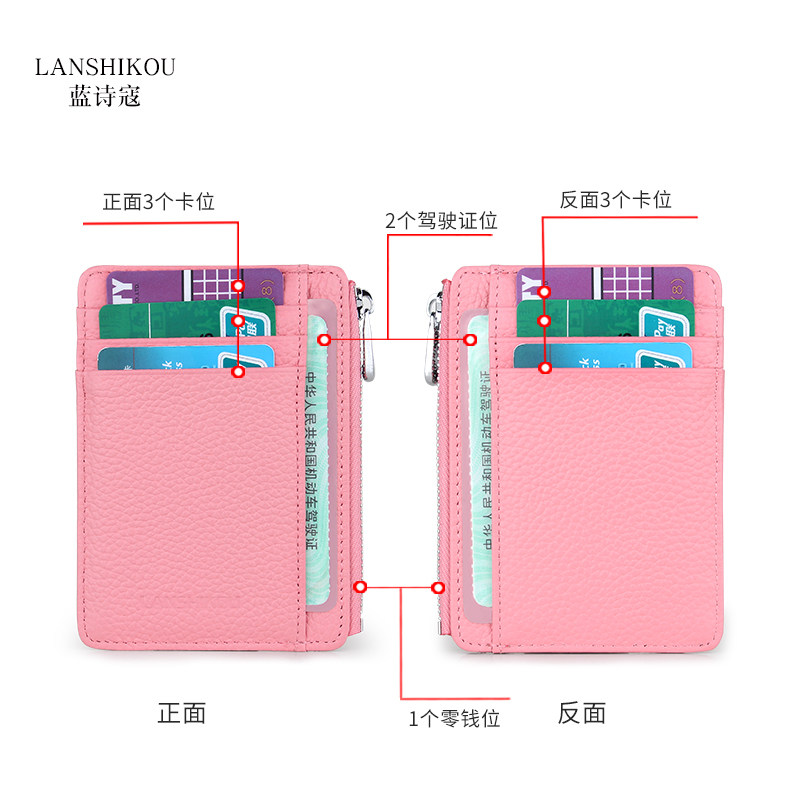 超薄女式真皮小巧可爱精致零钱包 蓝诗寇卡包