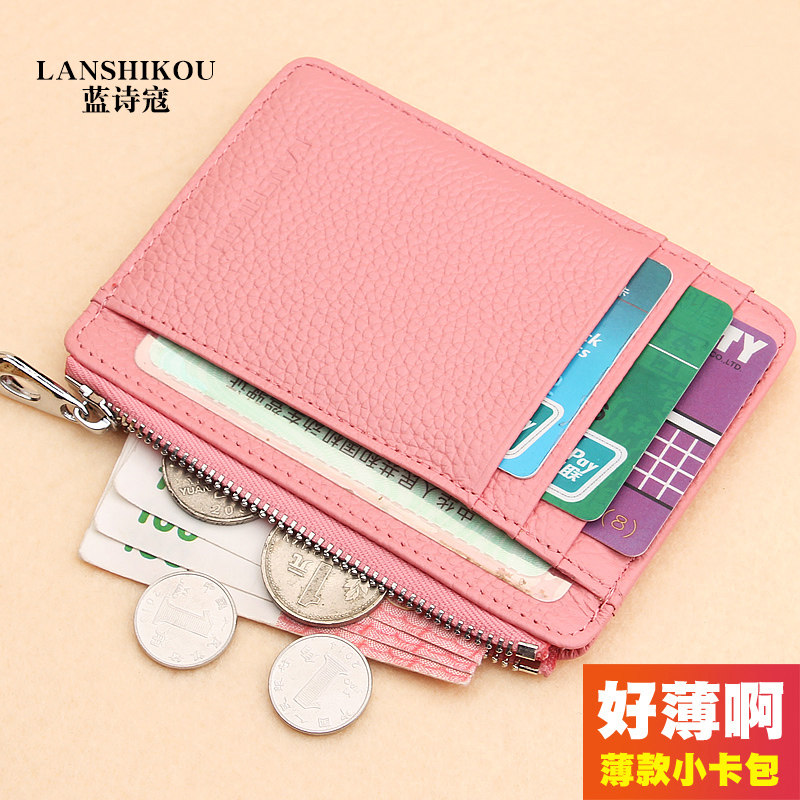 超薄女式真皮小巧可爱精致零钱包 蓝诗寇卡包