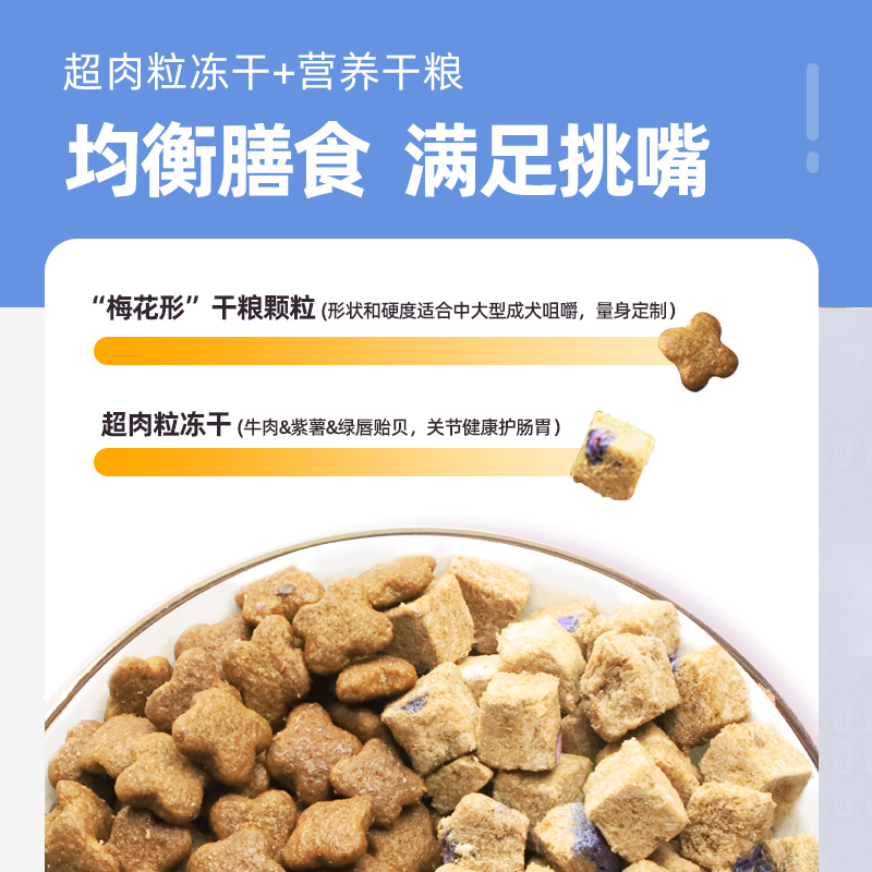 麦富迪狗粮中大型成犬15kg冻干超肉粒双拼金毛萨摩边牧通用型30斤