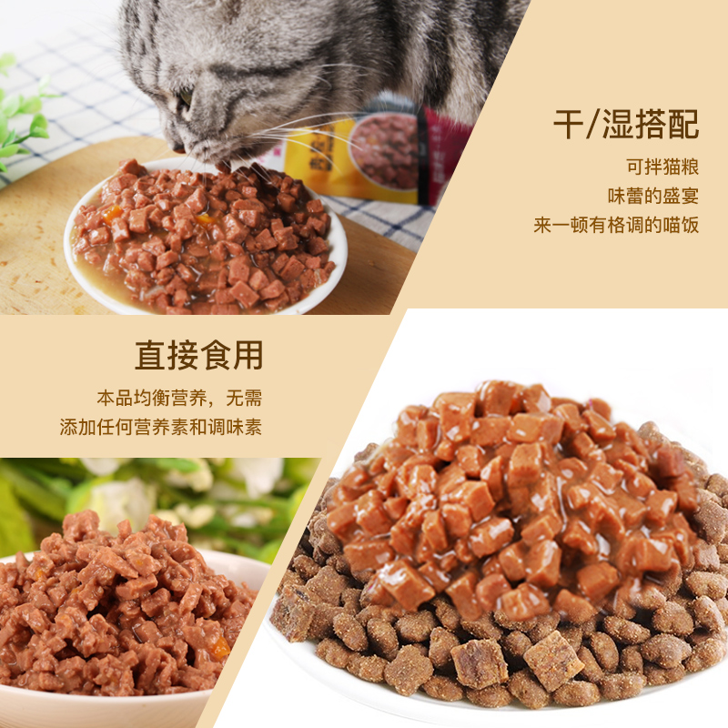 麦富迪猫零食肉粒包营养补水湿粮猫咪恋成幼猫宠物用食品85g*12袋